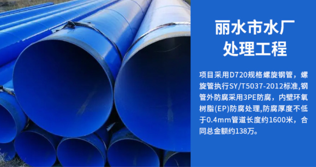 杭锦丽水水处理管道工程