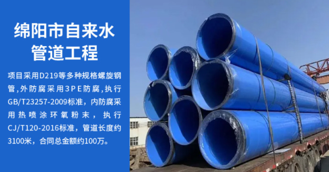 杭锦丽水市政管道工程